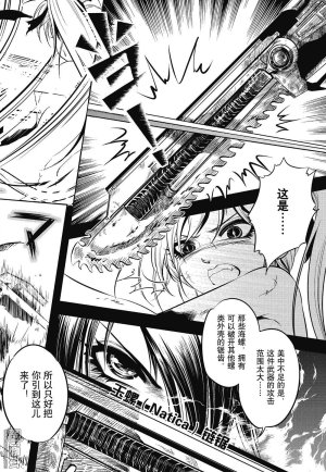 Yang Yinghong Black Sun - Page 218