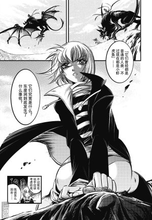 Yang Yinghong Black Sun - Page 22