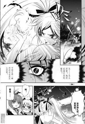 Yang Yinghong Black Sun - Page 222