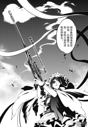 Yang Yinghong Black Sun - Page 223