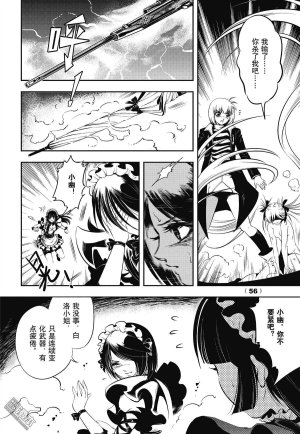 Yang Yinghong Black Sun - Page 224