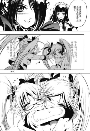 Yang Yinghong Black Sun - Page 225