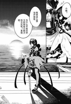 Yang Yinghong Black Sun - Page 226