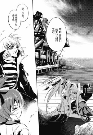 Yang Yinghong Black Sun - Page 227