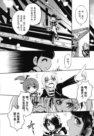 Yang Yinghong Black Sun - Page 228