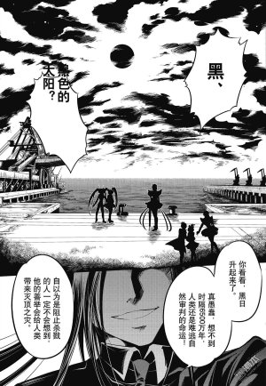 Yang Yinghong Black Sun - Page 229