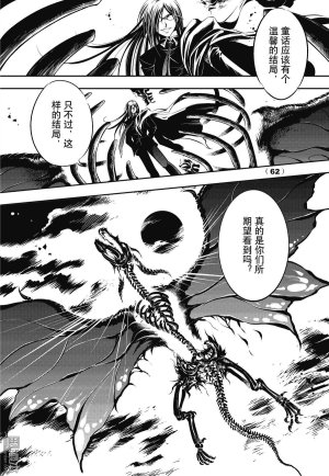 Yang Yinghong Black Sun - Page 230