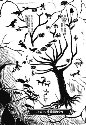 Yang Yinghong Black Sun - Page 231