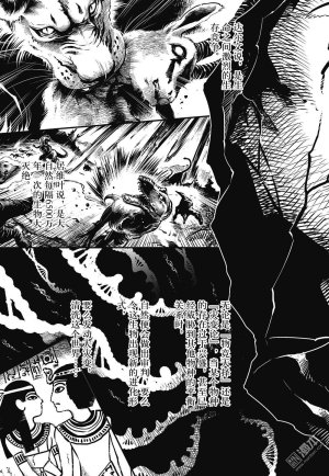 Yang Yinghong Black Sun - Page 232