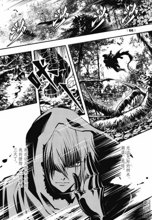 Yang Yinghong Black Sun - Page 233