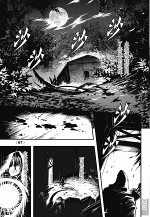 Yang Yinghong Black Sun - Page 234