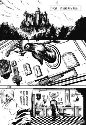 Yang Yinghong Black Sun - Page 236