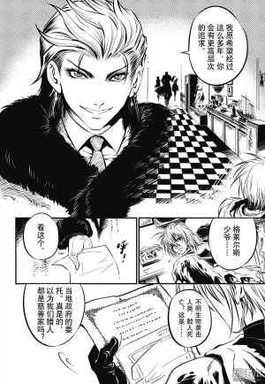 Yang Yinghong Black Sun - Page 237