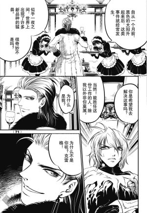 Yang Yinghong Black Sun - Page 238