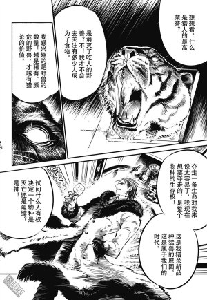 Yang Yinghong Black Sun - Page 239