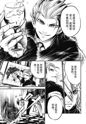 Yang Yinghong Black Sun - Page 240