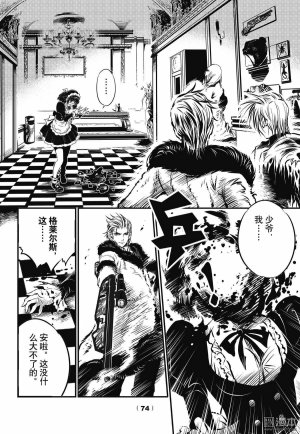 Yang Yinghong Black Sun - Page 241