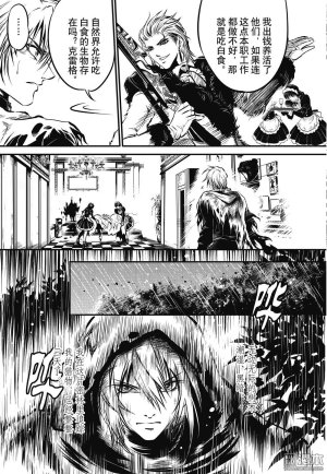 Yang Yinghong Black Sun - Page 242