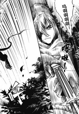 Yang Yinghong Black Sun - Page 243