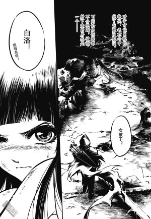 Yang Yinghong Black Sun - Page 246