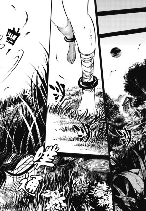 Yang Yinghong Black Sun - Page 247