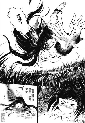 Yang Yinghong Black Sun - Page 248