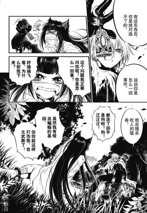 Yang Yinghong Black Sun - Page 249