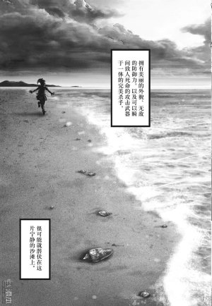 Yang Yinghong Black Sun - Page 25