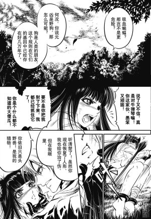 Yang Yinghong Black Sun - Page 250