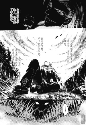 Yang Yinghong Black Sun - Page 252