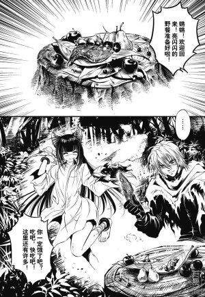Yang Yinghong Black Sun - Page 253