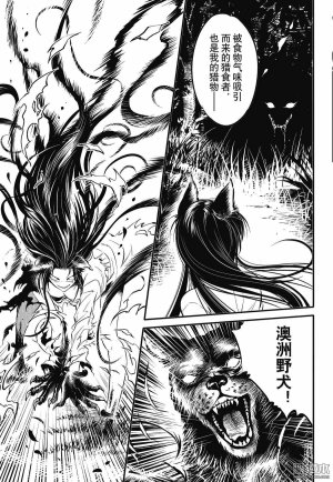 Yang Yinghong Black Sun - Page 256