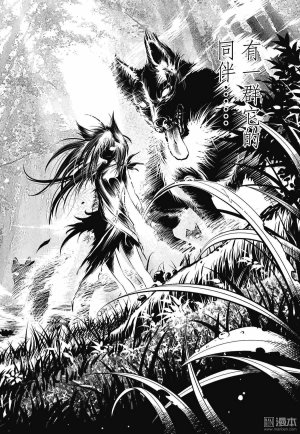 Yang Yinghong Black Sun - Page 258