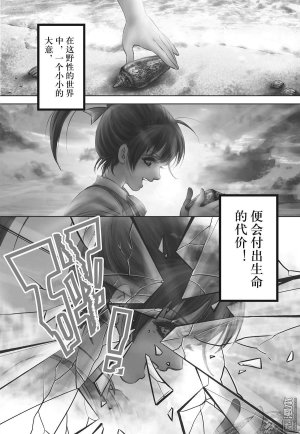 Yang Yinghong Black Sun - Page 26