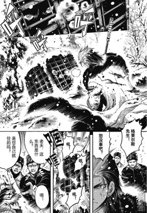 Yang Yinghong Black Sun - Page 260