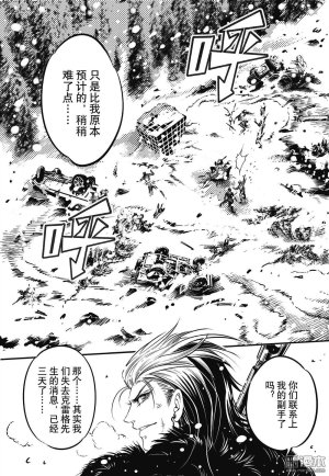 Yang Yinghong Black Sun - Page 261