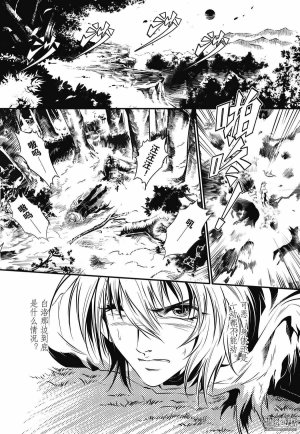 Yang Yinghong Black Sun - Page 263