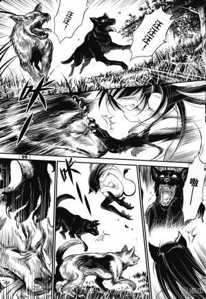 Yang Yinghong Black Sun - Page 264