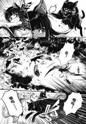 Yang Yinghong Black Sun - Page 265