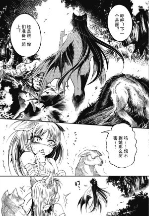 Yang Yinghong Black Sun - Page 266