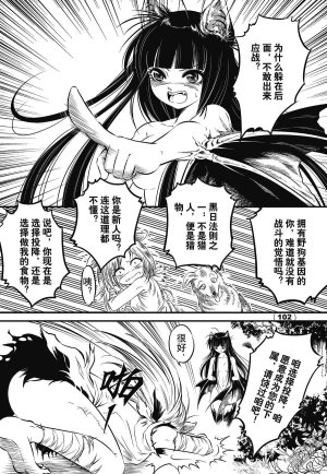 Yang Yinghong Black Sun - Page 267