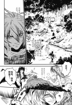 Yang Yinghong Black Sun - Page 269