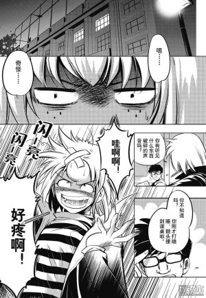 Yang Yinghong Black Sun - Page 27