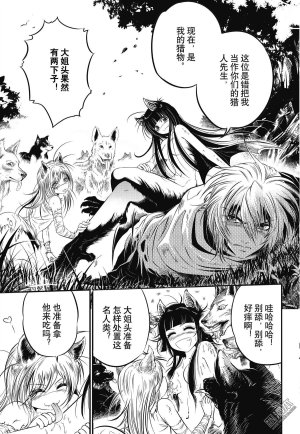 Yang Yinghong Black Sun - Page 270