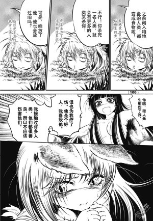 Yang Yinghong Black Sun - Page 271