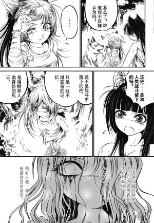 Yang Yinghong Black Sun - Page 272