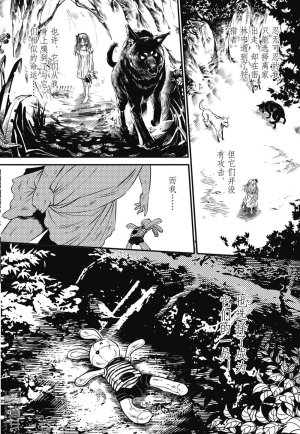 Yang Yinghong Black Sun - Page 273