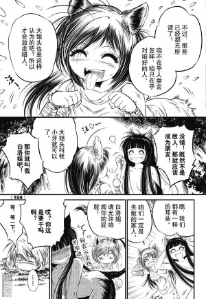 Yang Yinghong Black Sun - Page 274