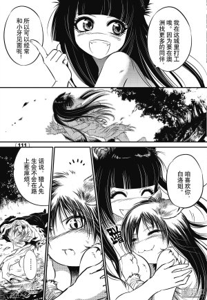 Yang Yinghong Black Sun - Page 276