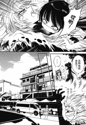 Yang Yinghong Black Sun - Page 277